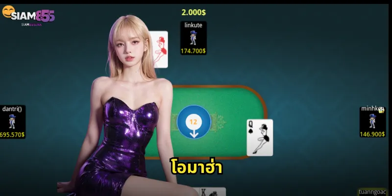 โอมาฮ่า