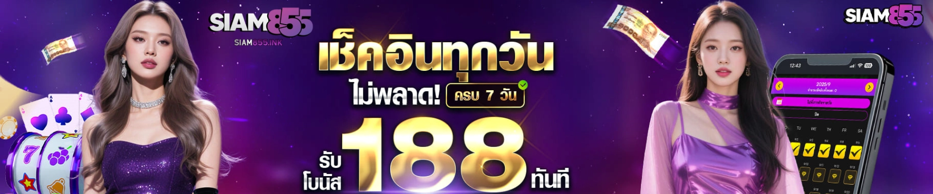 banner-siam855-ink-1