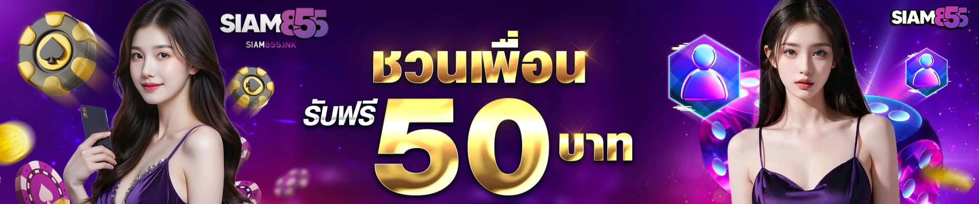 banner-siam855-ink-2